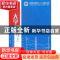 正版 大学物理:下 张继光主编 人民邮电出版社 9787115309730 书