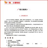 正版2019新版高分阅读小学语文读写周周练三年级下册小学生阅读阶梯训练 语文阅读得高分策略与技巧小学3年级下阅读与写