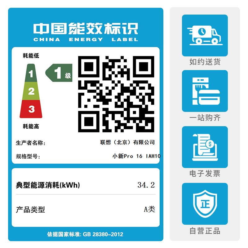 联想小新Pro16GT AI元启版16英寸轻薄笔记本电脑(全新英特尔酷睿2代标压Ultra5 32G 1T 2.8K OLED 120Hz)图片