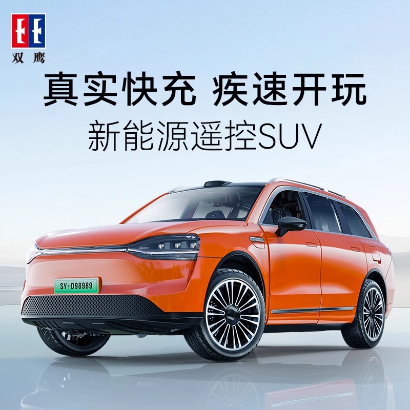 双鹰问界M9遥控车华为新能源儿童汽车玩具充电越野漂移车男孩1663高清大图