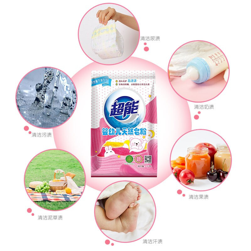 超能 婴幼儿天然皂粉/洗衣粉1kg(宝宝专研配方)