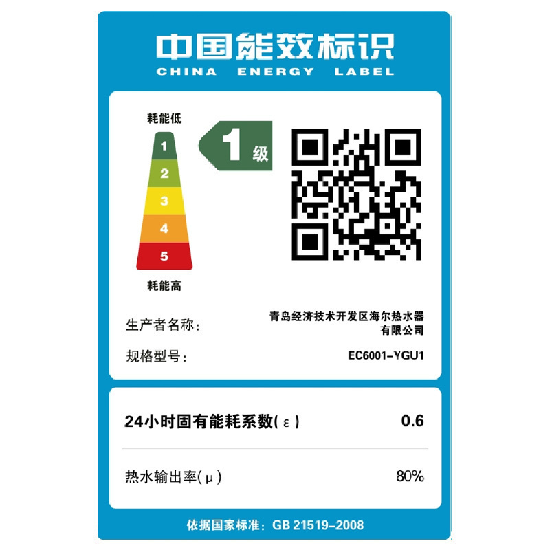 [TOP款]海尔(Haier)60升电热水器 2200W速热 一级能效 WIFI+语音智控EC6001-YGU1