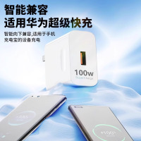 适用华为100W充电器Mate60超级快充头66W数据线mate50/40pro手机插头p60/P50闪充Nova系列