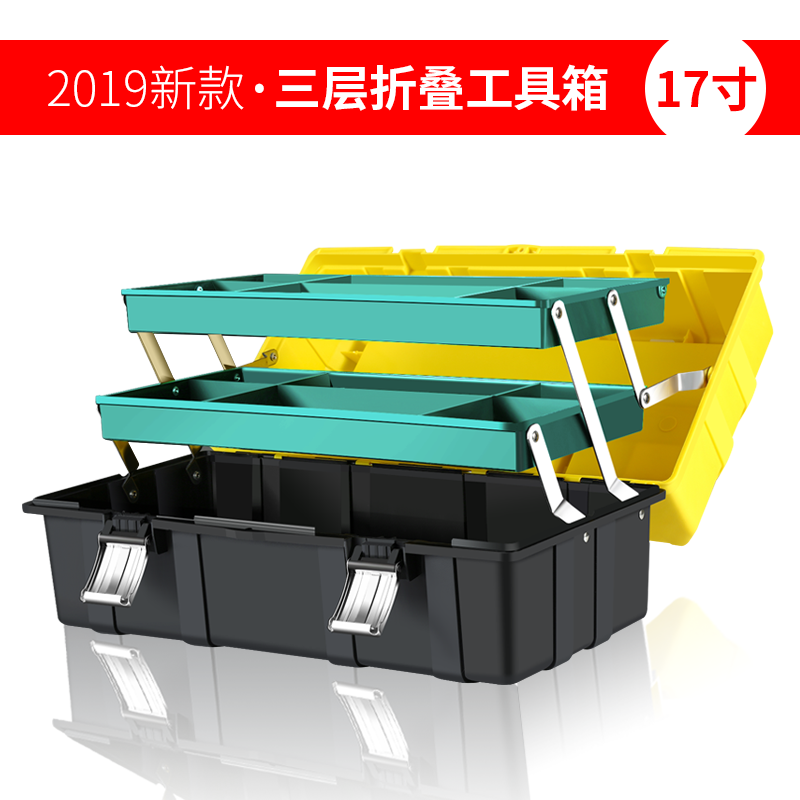 BONJEAN三层塑料折叠工具箱加厚型家用套装美术手提式大号维修多功能组合 21寸三层折叠(不锈钢锁扣+支杆)送零件盒高清大图