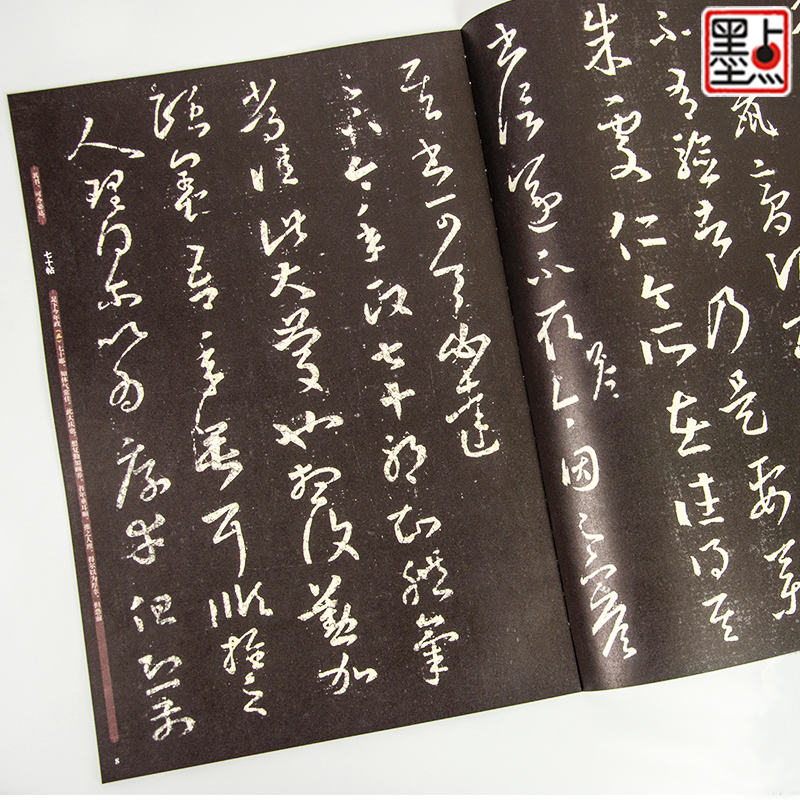 孙过庭书谱 [正版]毛笔字帖中国碑帖原色放大品名收藏鉴赏名家书法高清放大本智永千字文王羲之孙过庭赵孟俯兰亭序欧阳询多宝塔高清大图