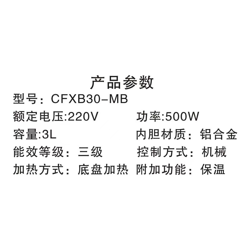 美想豪华型电饭锅CFXB30-M