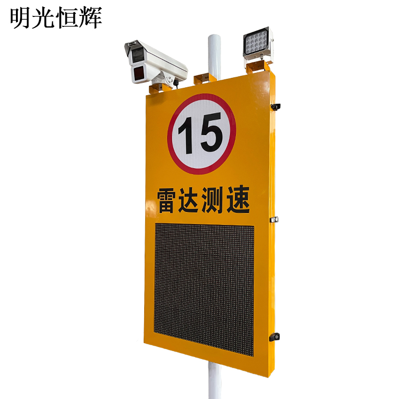 明光恒辉 市电雷达测速警示灯 MG721高清大图
