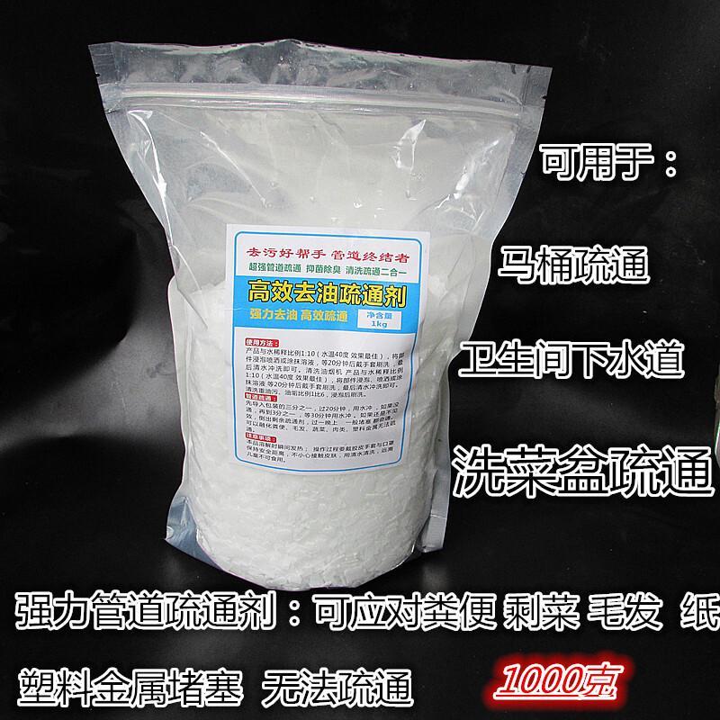 通厕灵 管道疏通剂 马桶疏通厨房洗菜盆下水道菜叶油污地漏毛堵塞