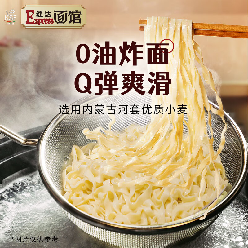 康师傅方便面 Express速达面馆 番茄牛肉面208g/盒 泡面碗面速食高清大图