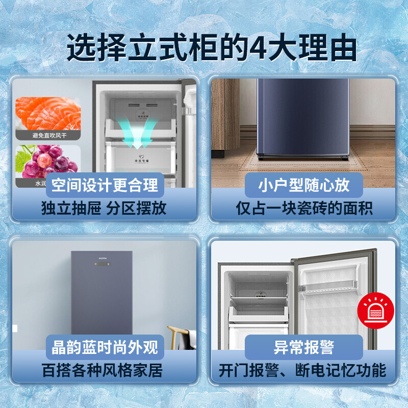 澳柯玛(AUCMA) 196L 风冷无霜立式家用冰柜小型冷冻柜抽屉式冷柜超低温冰柜 BD-196WSPG