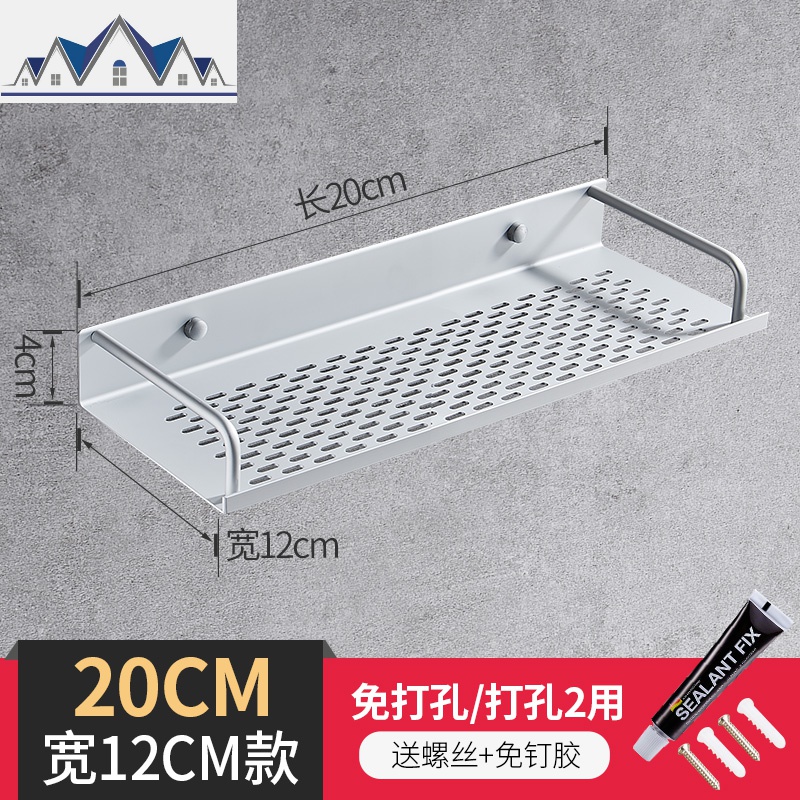 免打孔厨房置物架挂壁式壁挂铝合金调味架挂架墙上收纳放调料架子 三维工匠