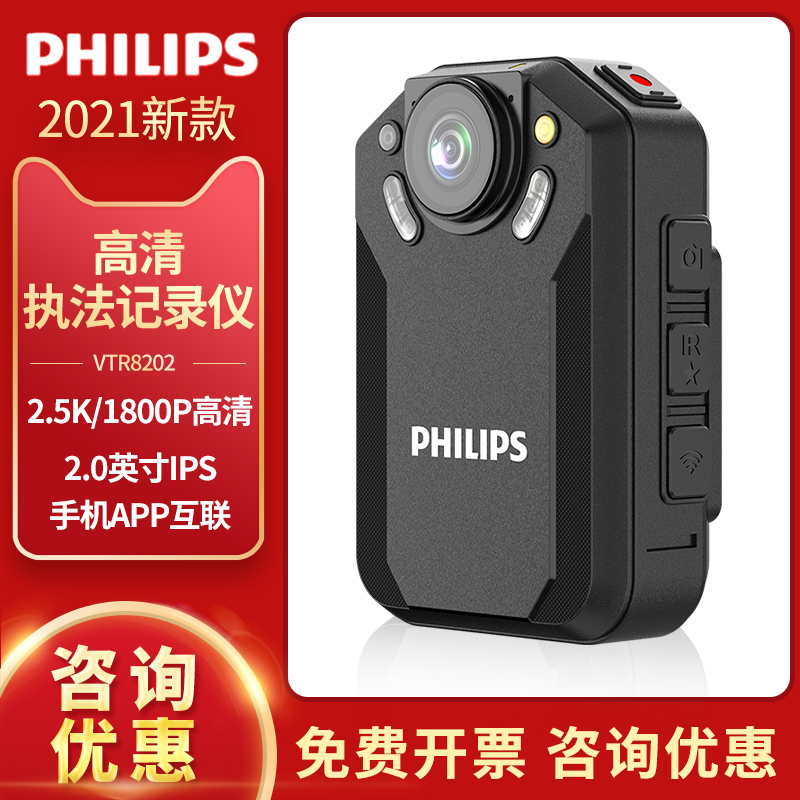 飞利浦执法记录仪器VTR8202-32G高清红外夜视小型胸前佩戴便捷APP互联