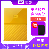 西部数据（WD） My Passport 2TB 2.5英寸 清新黄 移动硬盘 WDBS4B0020BYL