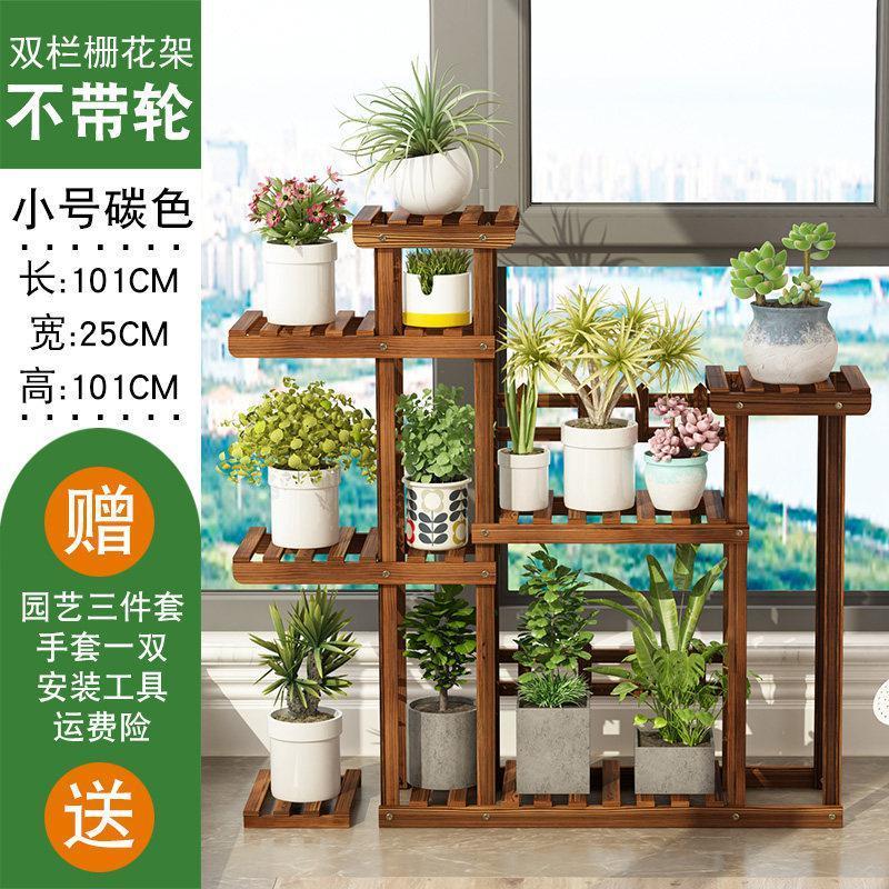 森美人绿萝花架子多层室内外实木质阳台落地式客厅多肉家用植物盆架 双栏栅款碳小号