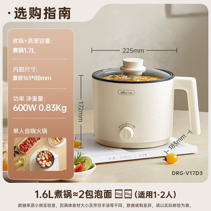小熊(Bear)电煮锅 小电锅 电热锅 蒸煮一体多功能锅 学生宿舍泡面火锅 DRG-V17D3 1.7L高清大图