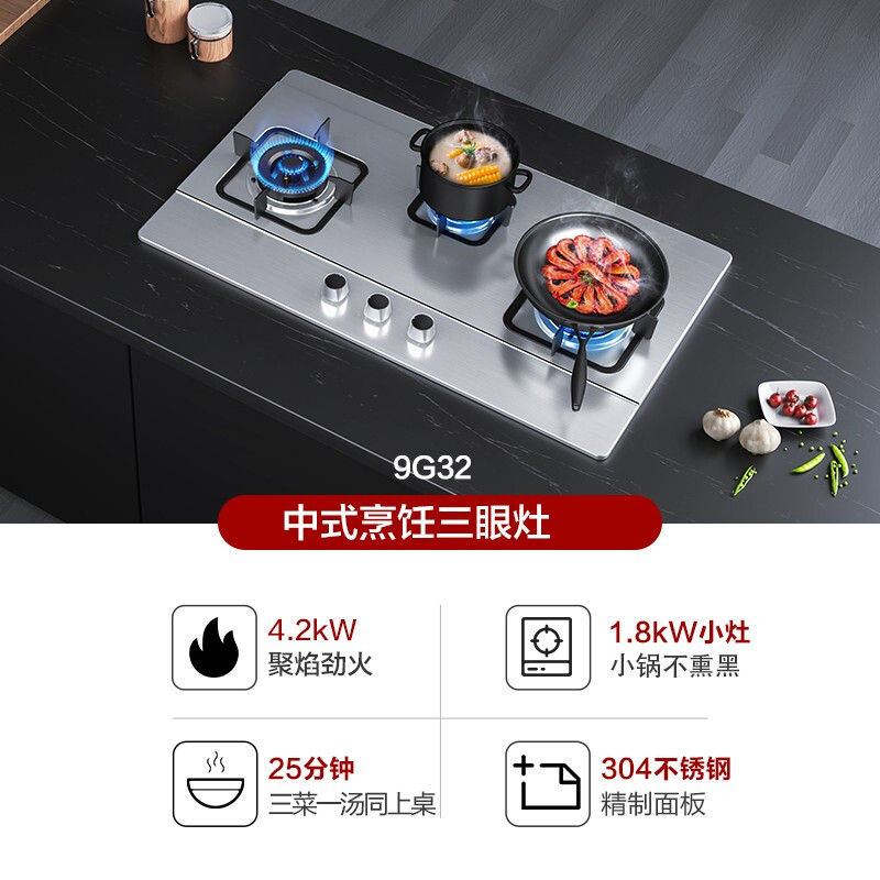 老板燃气灶自营双眼灶煤气灶单灶具燃气灶嵌入式灶煤气炉不锈钢灶台炉具炉灶带熄火保护升级5.0kW三眼灶9G23(天然气灶)