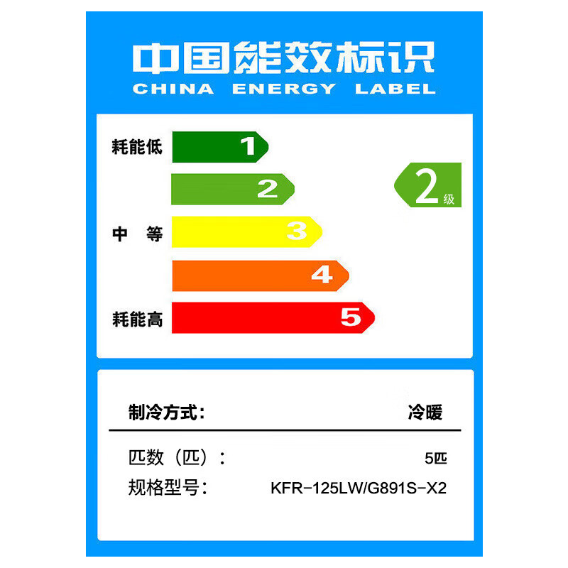 海信KFR-125LW/G891S-X2一价全包(包9米铜管)立柜式空调 5匹二级能效 定频冷暖 智能调节