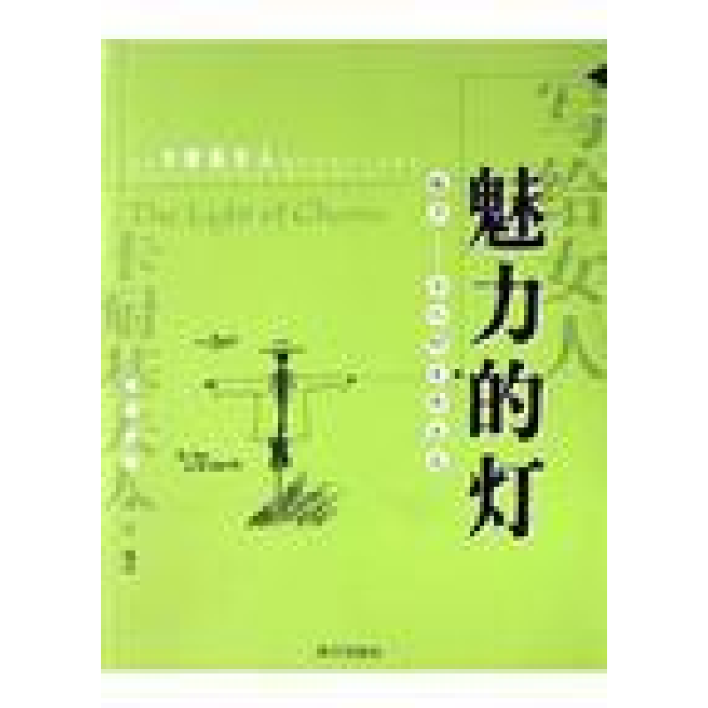 正版新书]非凡的你(卡耐基夫人)陶乐丝·卡耐基9787806604高清大图