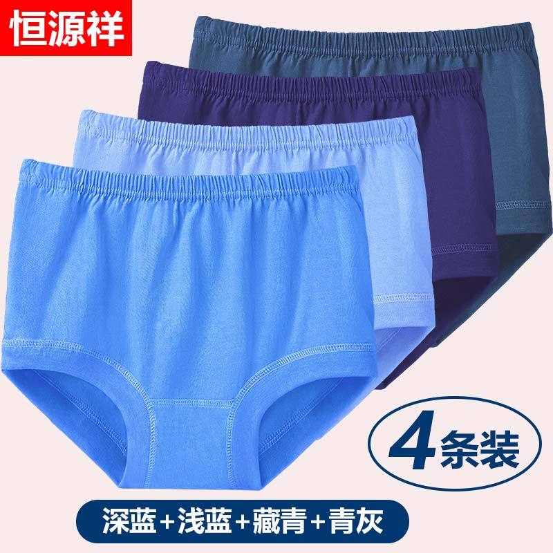 恒源祥男士内裤纯棉平角裤透气夏季内裤中老年宽松加肥加大四角裤