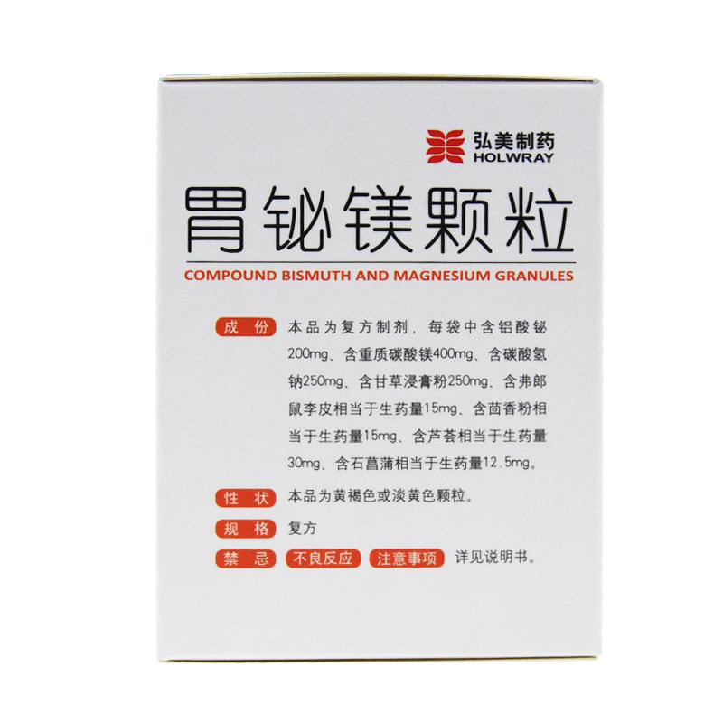 胃铋镁颗粒9袋/盒高清大图