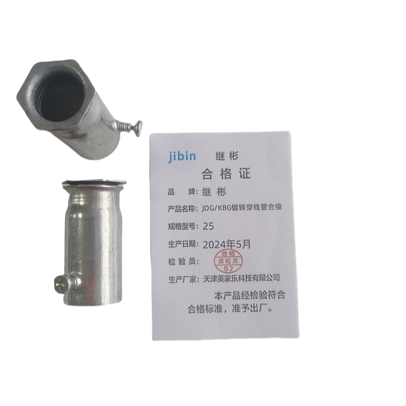 继彬 JDG/KBG镀锌穿线管合接 25 个高清大图