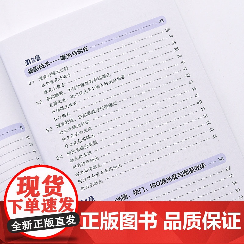 数码摄影零基础入门教程 摄影书籍入门自学构图用光技巧数码单反摄影教程人物风光拍摄技法基础初学摄影书摄影笔记高清大图