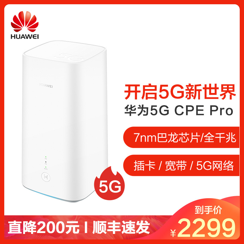 华为 Huawei 路由器h112 372 官方正品 华为移动路由5g Cpe Pro 全网通4g无线路由器插sim卡wifi转 有线宽带家用全千兆移动wifi上网设备 价格图片品牌报价 苏宁易购悟虎数码专营店