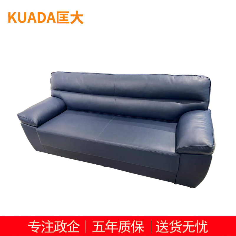 匡大 办公沙发 皮艺沙发 办公室接待沙发 西皮 三人位 KDT648 蓝色