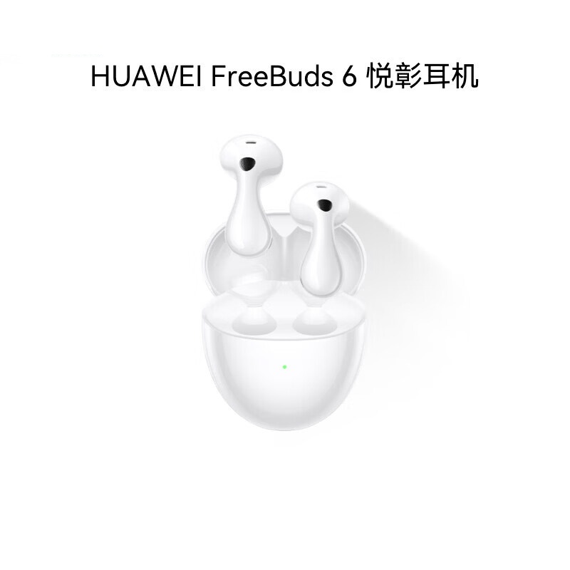 华为FreeBuds 6 悦彰耳机 蓝牙半开放式耳机 双向静谧通话 支持翻译功能 水滴耳机 天际白