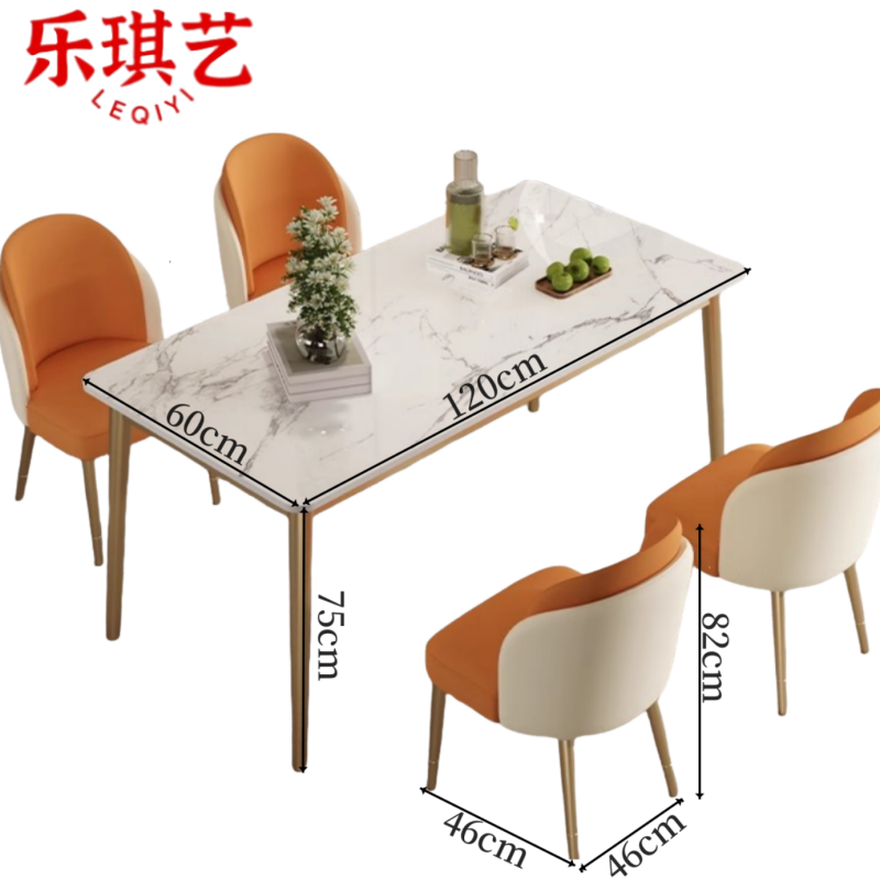 乐琪艺 餐桌椅1.2m套