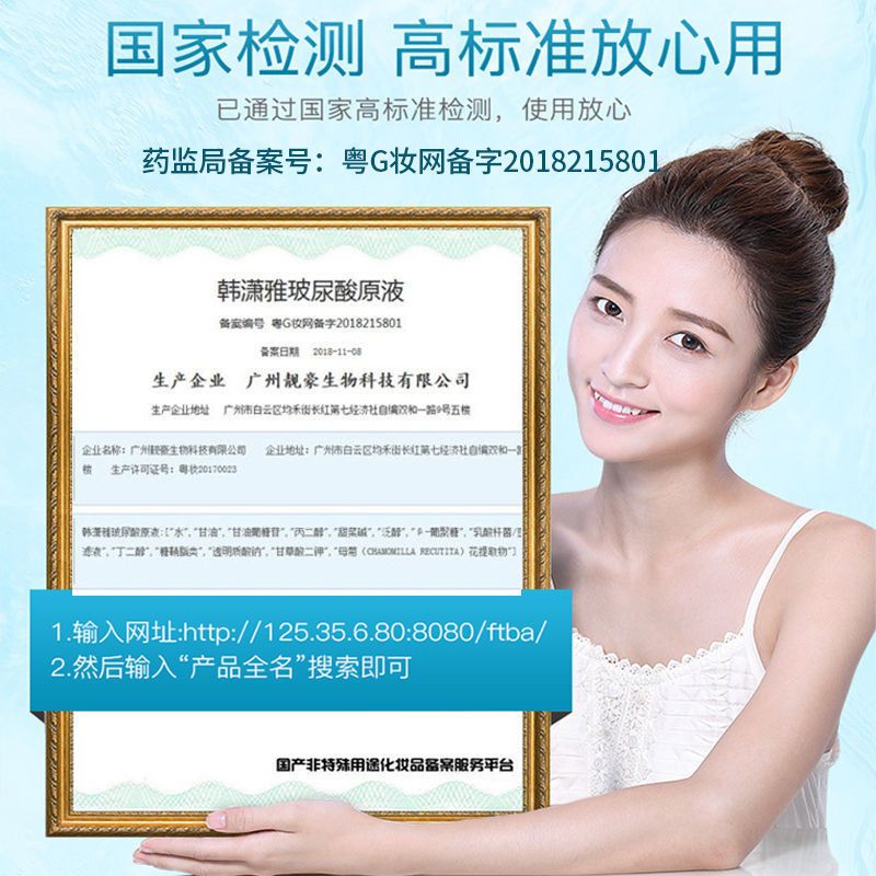 原液补水保湿抗皱紧致嫩肤精华液[大瓶玻尿酸]赠洗面奶 六胜肽抗皱液>