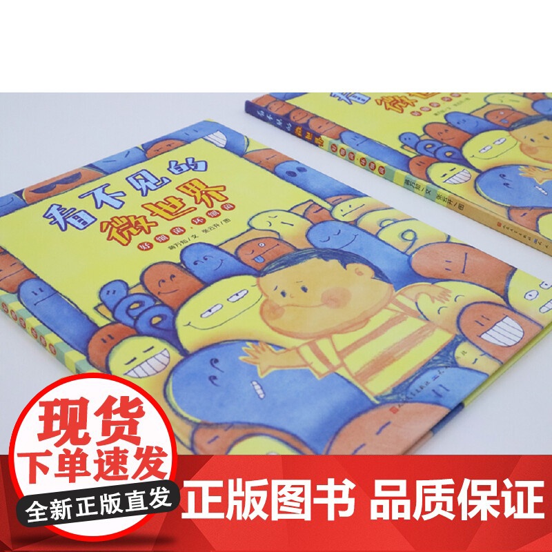 好细菌,坏细菌高清大图