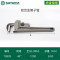世达 (SATA)70829 铝合金管子钳48“