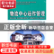正版 物流中心运作管理 范泽剑主编 大连理工大学出版社 97875611