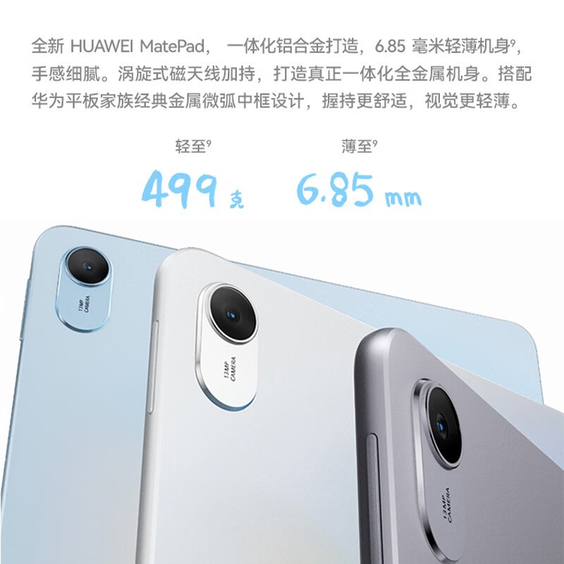 华为(HUAWEI) 平板Matepad 11.5 2023款高刷大屏 标准版8+256G WIFI