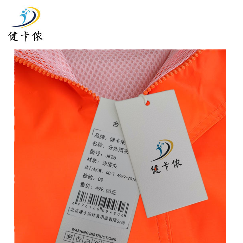 健卡侬分体雨衣JK26/套高清大图