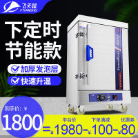 飞天鼠(FTIANSHU) 蒸饭柜蒸饭车商用厨房电蒸箱蒸饭机蒸包炉 12盘智能定时款 可选220V/380V