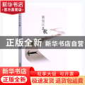 新安江之歌