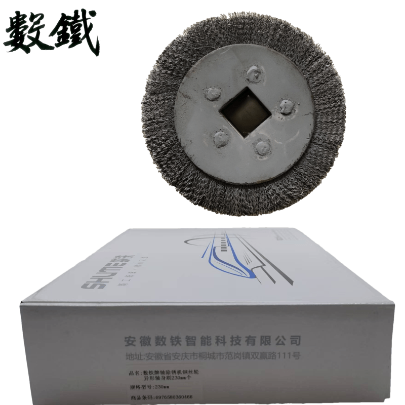 数铁牌轴除锈机钢丝轮异形轴身刷230mm个高清大图