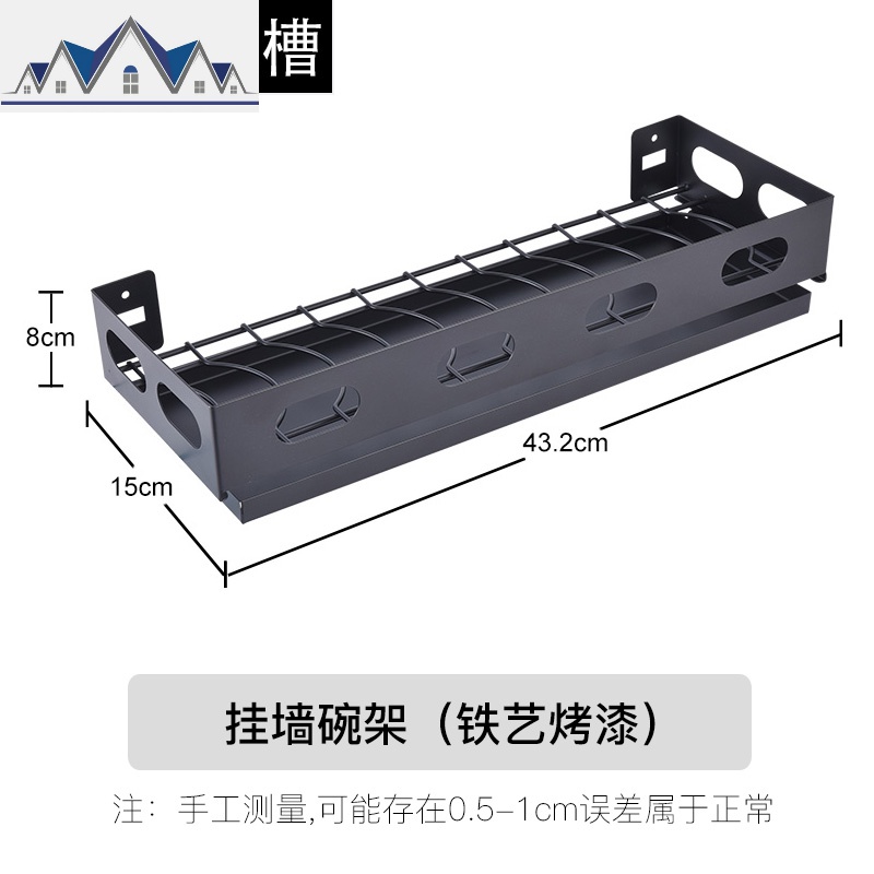 免打孔厨房墙上置物架壁挂式黑色碗碟沥水架放调料架刀具餐具收纳 三维工匠高清大图