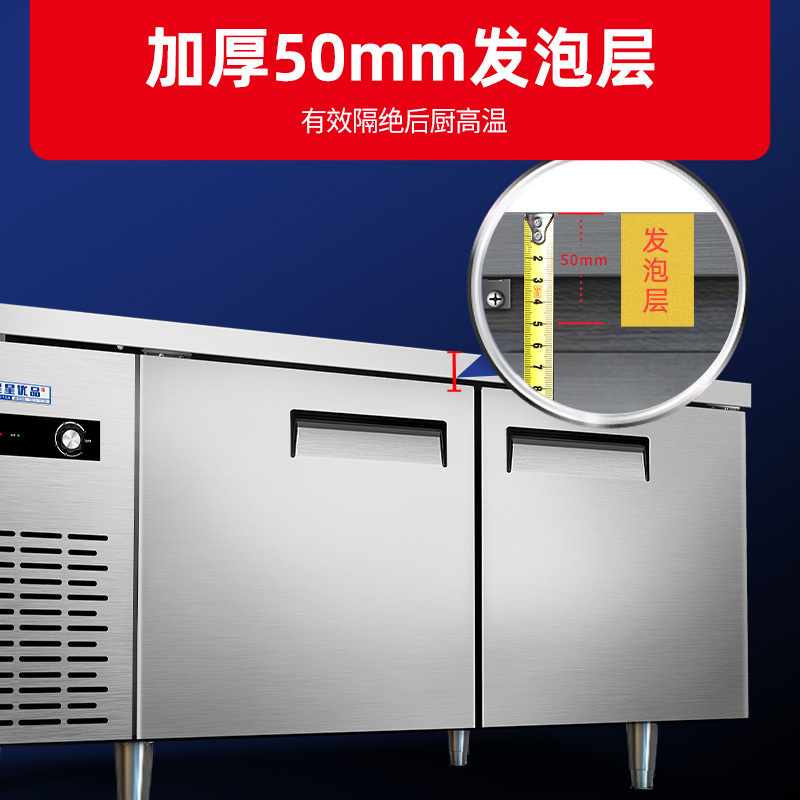 星星(XINGX)TD-18YE 1.8米冷冻保鲜单温工作台厨房商用保鲜操作台 奶茶水吧操作台冰柜