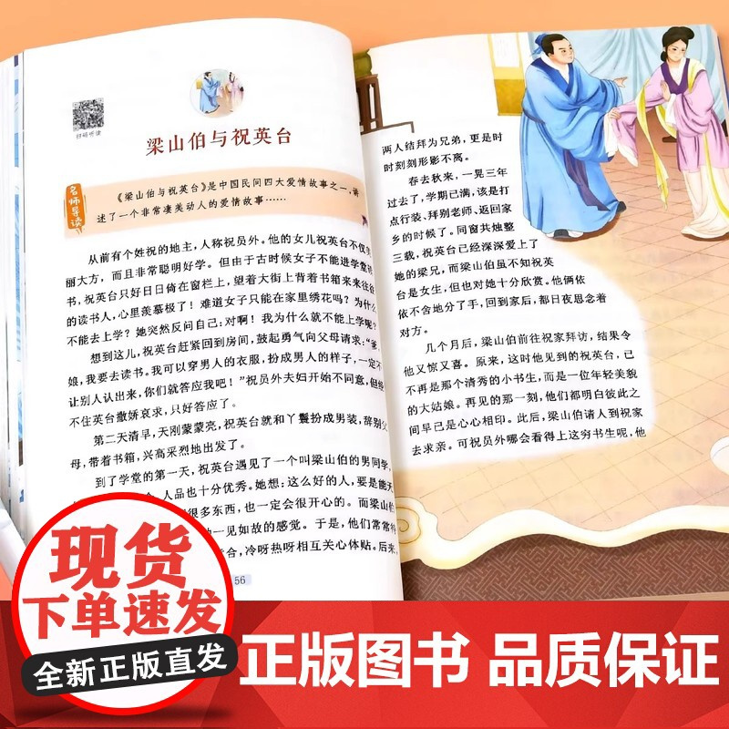全5册 中国民间故事五年级上册必读的课外书正版快乐读书吧田螺姑娘精选欧洲非洲列那狐的故事一千零一夜经典书目暑假阅读书籍