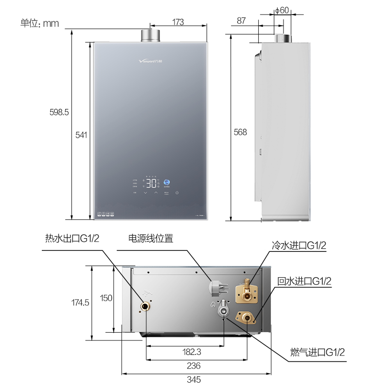 万和防冻燃气热水器JSQ30-16XL7E6触控零冷水恒温强排设计高清大图