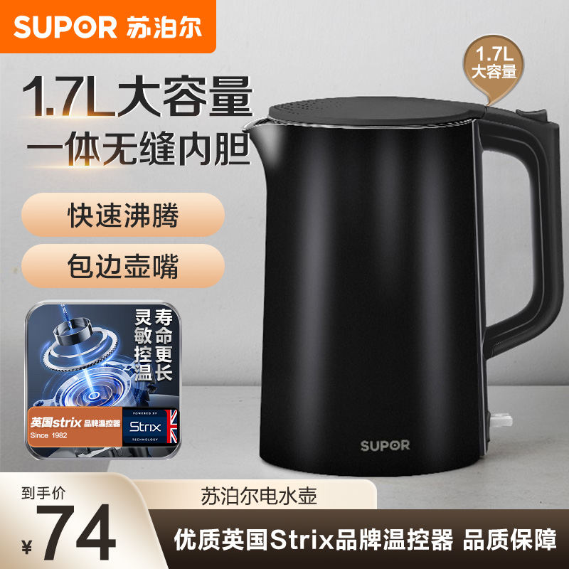 苏泊尔(SUPOR)电水壶1.7L大容量家用不锈钢烧水壶自动断电大容量开水壶 1.7LSW-17T12D