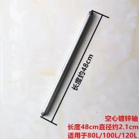 空心轴一根(长48cm) 户外环卫塑料垃圾桶轮子轴配件实心轴加厚轮通用铁心轮240L车轱辘