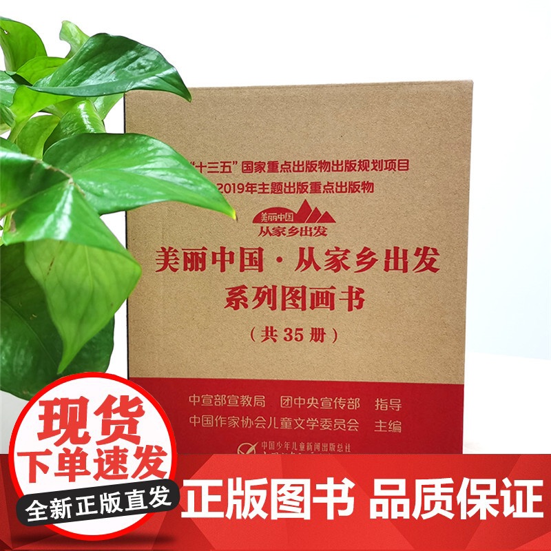 美丽中国从家乡出发系列全套35册山东正在说精装江西广东福建浙江北京上海湖南中国正在说青少年科普启蒙读物地理人文景观高清大图