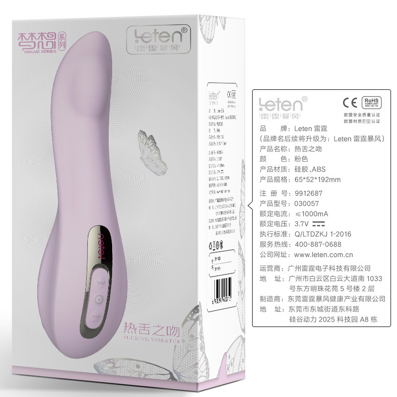 雷霆暴风热舌之吻女用电动舌头智能加温摇摆震动棒学生女性用品G点刺激吮吸阴蒂乳头高潮变频静音防水自慰器成人情趣用品情爱玩具
