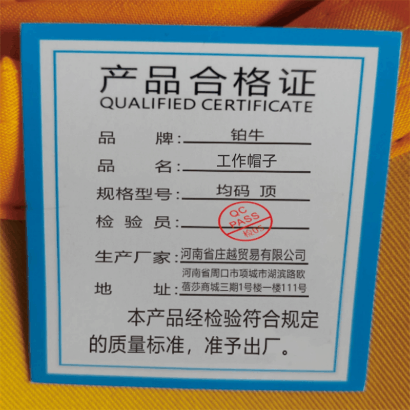 铂牛 工作帽子 均码 顶图片
