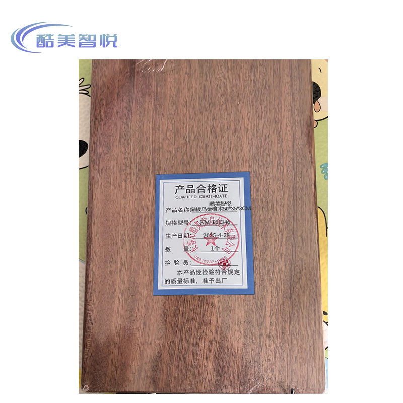 酷美智悦 砧板乌金檀木50*35*3CM KM-BH346 个高清大图