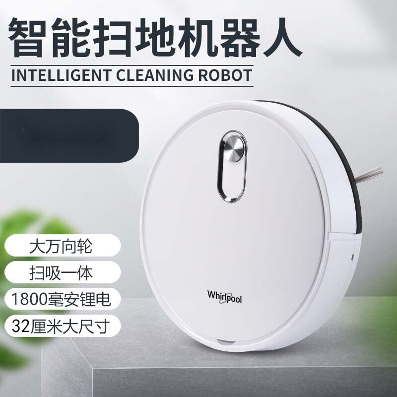 惠而浦美国S7扫地机器人家用智能全自动静音一体机